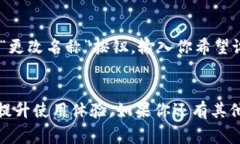 T P 钱包设置名称通常是指