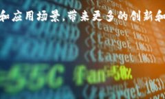 区块链合约行业是一个涉