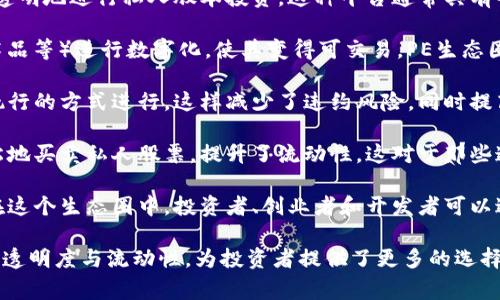 区块链PE生态圈是一个集成了区块链技术和私人股本（PE，Private Equity）投资的综合性生态系统。这个生态圈通常包括以下几个方面：

1. **投资平台**：通过区块链技术构建的投资平台，使得投资者能够快速、透明地进行私人股本投资。这种平台通常具有去中心化的特点，可以减少中介费用，提高投资效率。

2. **资产 tokenization**：区块链技术可用于将传统资产（如房地产、艺术品等）进行数字化，使其变得可交易。PE生态圈中的资产 tokenization 可以让原本高门槛的投资变得更加灵活和便利。

3. **智能合约**：借助智能合约，投资交易可以在没有信任的情况下以自执行的方式进行，这样减少了违约风险，同时提高了合约的执行效率。

4. **流动性提供**：通过区块链和数字资产的结合，许多投资者可以更轻松地买卖私人股票，提升了流动性。这对于那些通常较难变现的私人股本投资来说是一个重要的优势。

5. **社区与互动**：区块链技术的应用往往伴随着去中心化社区的形成，在这个生态圈中，投资者、创业者和开发者可以进行互动与合作，形成良好的生态环境。

总的来说，区块链PE生态圈通过技术创新提升了传统私人股本投资的效率、透明度与流动性，为投资者提供了更多的选择和机会。