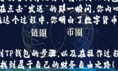 如何将中本聪币（Bitcoin）