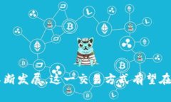 区块链现货交易是指在区