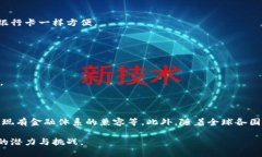 区块链DCEP（数字货币/电子