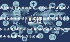 区块链技术与广电行业的