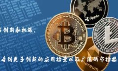 SBC区块链是一种特定类型