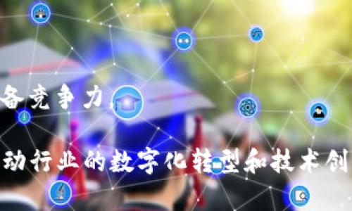 电信区块链成员通常是指在电信行业中，参与区块链技术的开发、应用和管理的专业人员。这些职位可能涉及区块链开发者、项目经理、区块链架构师、系统分析师、业务分析师等。以下是一些可能的职位描述：

1. **区块链开发者**：负责区块链技术的实际开发与实施，编写智能合约，搭建区块链网络。

2. **区块链架构师**：设计区块链解决方案架构，确保技术方案能够满足业务需求，同时性能和安全性。

3. **项目经理**：负责管理区块链项目的进度、资源和团队协调，确保项目按时交付并符合预期效果。

4. **业务分析师**：研究电信行业的业务需求，将其转化为区块链解决方案，确保技术与商业需求的对接。

5. **系统分析师**：评估现有系统，并提出区块链的整合方案，协调技术团队实施创新。

6. **产品经理**：负责区块链产品的开发和生命周期管理，确保产品满足市场需求并具备竞争力。

电信区块链成员可以在电信公司、技术公司、咨询公司以及研究机构等多种场合工作，推动行业的数字化转型和技术创新。