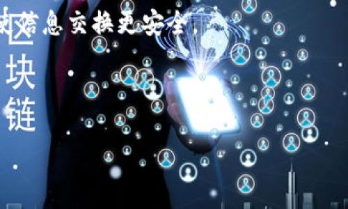 区块链融合是指将区块链技术与其他行业或技术的结合，以实现更高效、安全或创新的应用。具体来说，区块链是一种去中心化的分布式账本技术，具有透明性、安全性和不可篡改性，能够在多个领域中提供解决方案。当区块链与其他技术（如人工智能、物联网、大数据等）结合时，可以产生新的商业模式、流程以及增强现有系统的性能。

以下是区块链融合的一些常见应用场景：

1. **金融服务**: 在金融行业，区块链可以用于降低跨境支付的成本，提高交易的透明度和安全性。通过与智能合约结合，金融交易可以实现自动化和去仲裁化。

2. **供应链管理**: 通过在供应链中实施区块链技术，所有交易和物流信息都可以通过一个透明的网络进行追踪与管理。这有助于提高供应链的效率，减少欺诈和错误。

3. **医疗健康**: 区块链技术可以在电子健康记录（EHR）中进行应用，确保数据的安全性和患者隐私。同时，它可以确保数据在不同医疗机构之间的可追踪性。

4. **物联网**: 当区块链与物联网结合时，可以在设备之间建立信任，从而增强设备间的安全通信。例如，智能家电可以通过区块链验证其身份，从而使信息交换更安全。

5. **身份验证**: 区块链可以用于创建去中心化的身份验证系统，确保用户的身份信息不会被篡改，用户也能更好地控制和管理自己的个人数据。

总体而言，区块链融合的核心在于利用区块链的特性来加强、或创新现有系统，推动各个行业的数字化转型。