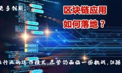 区块链商业银行是指利用