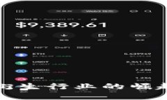 区块链金融衍生行业的崛