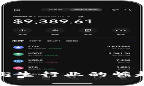 区块链金融衍生行业的崛起与未来趋势