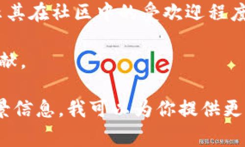 “区块链上星”通常是指在区块链技术或加密货币领域中与某些特定项目、公司的代币或资产进行关联。这种情况下，“星”可能隐喻着某种价值或地位的象征，类似于“明星”或“佼佼者”。此术语并不常见，可能在具体背景下有不同的含义。

具体来说，“区块链上星”可能会涉及以下几个方面：

1. **明星项目**：在区块链行业里，有些项目因其创新性、市场潜力而被称为“星”。例如，比特币和以太坊这类项目可以被视为区块链上的“明星”。

2. **代币奖励**：某些区块链平台会用“星”来形容代币的表现。例如，一个代币的价格飙升，成为市场的“明星”资产。

3. **用户评价或排名**：一些平台可能会根据用户的评价或表现，为项目或代币打分并称其为“星”，表示其在社区中的受欢迎程度。

4. **社区影响力**：某些用户或项目在区块链社区中可能被称为“星”，由于他们对该领域的影响力或贡献。

如果你是在某个特定上下文中看到“区块链上星”，那么它可能有更具体的涵义。如果你能提供更多的背景信息，我可以为你提供更加详细的解答！