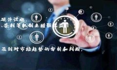 “区块链刷金技巧”这个