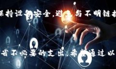 biao ti/biao tit p钱包矿工费