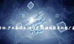 区块链是一种分布式账本