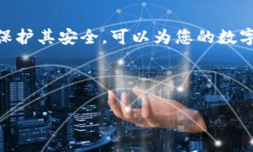    TP钱包如何查询公钥：详细步骤与注意事项  / 

 guanjianci  TP钱包, 公钥查询, 数字货币, 钱包安全  /guanjianci 

## 内容主体大纲

1. 引言
   - TP钱包简介
   - 公钥在数字货币中的重要性

2. 什么是公钥？
   - 公钥的定义与作用
   - 公钥与私钥的关系

3. 如何在TP钱包中查询公钥？
   - TP钱包的下载与安装
   - 第一步：打开TP钱包
   - 第二步：进入账户信息界面
   - 第三步：查找与复制公钥

4. 查询公钥的注意事项
   - 确保安全防护
   - 不要泄露私钥
   - 验证公钥的准确性

5. 公钥的应用场景
   - 转账与接收
   - 保管与管理多种数字资产

6. 常见问题
   - 如何保护我的公钥？
   - 如果我忘记了TP钱包的密码，我还能找回公钥吗？
   - 我可以在TP钱包之外查找我的公钥吗？
   - 查询公钥后，有什么操作建议吗？
   - 为什么公钥和私钥是不一样的？
   - 使用TP钱包进行转账时，如何确认公钥的安全性？

7. 总结
   - 重申公钥的重要性
   - 未来数字货币的发展趋势

---

### 引言

随着数字货币的迅速崛起，越来越多的人开始使用数字钱包来存储他们的资产。TP钱包作为近年来非常流行的一款数字货币钱包，因其安全性和用户友好性而受到广泛欢迎。在使用TP钱包的过程中，了解如何查询自己的公钥是非常必要的，因为公钥在进行数字货币交易时发挥着重要作用。

### 什么是公钥？

公钥是加密技术中的一个重要概念，属于非对称加密的一部分。在数字货币的使用中，公钥是与用户数字资产相关联的地址。用户可以使用公钥接收数字货币。在TP钱包中，公钥通常以字符串的形式存在，用于标识用户的账户。

公钥与私钥密切相关，公钥是可以公开的，而私钥则需要严格保密。只有持有私钥的人才能对数字资产进行有效的操作（如转账等）。因此，公钥和私钥的安全性决定了用户的数字资产安全。

### 如何在TP钱包中查询公钥？

#### 第一步：打开TP钱包

首先，下载安装TP钱包并打开应用。确保在安全的环境中使用，不要在公共网络下进行任何敏感操作。

#### 第二步：进入账户信息界面

在TP钱包主界面，找到“我的”或“账户”选项，点击进入该界面。在这里，您可以看到您的账户信息，以及相关的资产统计。

#### 第三步：查找与复制公钥

在账户信息页面，通常会有一个显示公钥或者“地址”的选项。点击之后，您将看到您的公钥，复制该地址以便日后使用。

### 查询公钥的注意事项

#### 确保安全防护

在查询公钥时，请务必确保您的设备已安装最新的安全软件，避免恶意软件的潜入。同时，使用公共Wi-Fi网络是有风险的，尽量选择安全的网络。

#### 不要泄露私钥

公钥可以公开，但私钥绝对不可以。任何其他人如果获取到您的私钥，可能会对您的数字资产造成严重损失。

#### 验证公钥的准确性

使用公钥进行交易前，确保该公钥是您自己的，并且已经通过TP钱包的官方渠道获取，避免通过其他途径获取不准确的公钥。

### 公钥的应用场景

#### 转账与接收

公钥的最常见用途是用于转账和接收数字货币。当您需要接收某种数字货币时，只需将您的公钥提供给发送方即可。

#### 保管与管理多种数字资产

在TP钱包中，您可以管理多种不同类型的数字资产，通过使用公钥，您可以方便地进行不同资产间的转换和管理。

### 常见问题

#### 如何保护我的公钥？

公钥本身虽然是可以公开的，但为了避免被滥用，用户依然应注意保护自己的公钥。在分享公钥时，只分享给可信的对象，不要在不安全的网站上泄漏。

#### 如果我忘记了TP钱包的密码，我还能找回公钥吗？

如果忘记密码，您仍然可以通过恢复助记词的方式找回您的钱包，而无需依赖于公钥。确保备份好助记词，以备不时之需。

#### 我可以在TP钱包之外查找我的公钥吗？

通常情况下，最好在TP钱包内查询公钥，以确保其准确性。若需在外部查找，可以使用区块链浏览器，但要小心验证公钥的合法性。

#### 查询公钥后，有什么操作建议吗？

查询公钥后，建议用户最好立即进行一笔小额测试交易，以确保公钥的有效性和安全性。

#### 为什么公钥和私钥是不一样的？

公钥和私钥的设计目的是为了保证安全性和隐私性。公钥可以公开，而私钥则应保密，从而保护用户的数字资产不受侵害。

#### 使用TP钱包进行转账时，如何确认公钥的安全性？

在进行转账时，可以通过比对公钥的哈希值来确认其安全性。同时，确保交易地址无误，并选择可信的网络进行交易。

### 总结

公钥在数字钱包中扮演着不可或缺的角色，了解如何查询和使用公钥是每个数字货币用户的基本技能。在TP钱包中正确查询公钥并保护其安全，可以为您的数字资产保驾护航。未来，随着数字货币的普及，公钥的应用场景将越来越广泛，理解其重要性将有助于更好地参与这一波数字资产浪潮。

--- 

以上为TP钱包如何查询公钥的详细指南和相关信息。希望对您有所帮助！如果有其他问题，请随时提出。