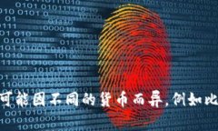 区块链货币的英文缩写通