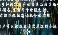 区块链技术应用涵盖了许多不同的平台和应用程