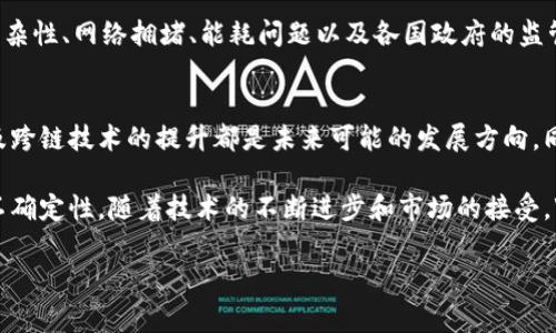 区块链技术起源于比特币，并逐渐演变为一种具有广泛应用潜力的技术。Web区块链，则是将区块链技术应用于互联网环境中，通常指的是利用区块链技术构建去中心化的应用和服务，旨在改变传统互联网的运作方式。以下是有关Web区块链概念的详细信息：

什么是区块链技术？
区块链是一种去中心化的分布式账本技术，能够安全地记录和存储数据。它由一系列按时间顺序连接的区块组成，每个区块包含一组交易记录以及前一个区块的加密哈希。这种结构使得数据在被写入后几乎不可能被篡改，从而增强了数据的安全性和透明性。

Web区块链的核心特性
Web区块链结合了区块链技术的几个核心特性，包括去中心化、安全性和透明性。去中心化意味着不再依赖中央服务器或中介，而是通过网络中多个节点共同维护和验证数据。这种特性让用户在操作过程中拥有更高的隐私保护和安全保障。
安全性方面，区块链通过加密技术确保交易的真实性，降低了欺诈的风险。透明性则是指，所有的交易记录都是公开可查的，任何人都可以访问这些数据，从而达成对各方行事的信任。

Web区块链的应用场景
Web区块链可以应用于多个领域，例如金融服务（如去中心化金融DeFi）、数字身份认证、供应链管理以及内容创作和版权保护等。在金融服务中，区块链能够提供即时的跨境支付，降低交易费用；在供应链管理中，区块链可以追踪商品的来源和流通，提高透明度和效率。

Web区块链的优势与挑战
Web区块链的优势包括提高数据透明度，减少中介机构，降低成本等。然而，它也面临着一些挑战，例如技术的复杂性、网络拥堵、能耗问题以及各国政府的监管政策不一等。这些挑战在一定程度上限制了区块链技术的广泛应用。

未来Web区块链的发展趋势
随着技术的逐渐成熟，Web区块链有望在未来继续扩大影响力。去中心化的身份验证、智能合约的广泛应用以及跨链技术的提升都是未来可能的发展方向。同时，随着可持续性技术的研发，区块链的能耗问题也有望得到改善。

总结来说，Web区块链是将区块链技术与互联网结合的一种新应用，具有很大的发展潜力，但也面临着挑战和不确定性。随着技术的不断进步和市场的接受，Web区块链可能会在未来引领一场新的技术革命。 

上述内容具体解释了Web区块链的概念，技术特性及应用方向，可以作为了解此领域的一个基础性资料。
