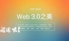 区块链技术因其去中心化