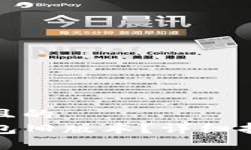 思考一个接近且的  
如何下载TP钱包旧版本？详细指南与操作步骤