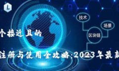 思考一个接近且的TP钱包注