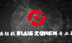 区块链技术在医院应用的