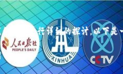 关于“区块链的真题是什