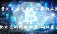   如何修改TP钱包中的授权