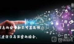 区块链对话是一个相对较