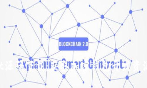 TokenPocket源码下载：获取加密钱包开发资源的完整指南