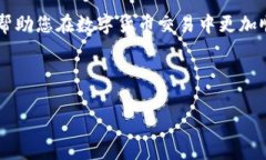 如何将芝麻转到TP钱包？详