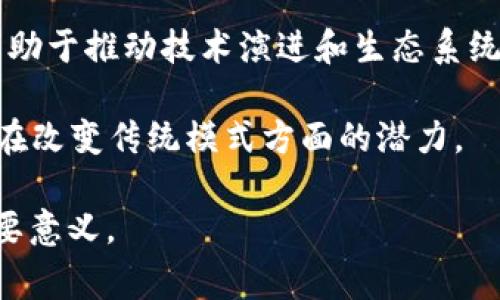 大型区块链事件是指在区块链行业中产生重大影响力或具有里程碑意义的事件。这些事件可以涵盖技术发展、市场波动、重要法规发布、行业合作或任何可能改变区块链生态系统或者影响公众对区块链技术认知的情况。以下是一些大型区块链事件的关键特点和意义：

1. **技术进步**：这是指区块链技术本身的更新和革命性进展，例如新共识算法的开发、扩展性解决方案的实施等。这类事件不仅对技术开发者有影响，也会吸引投资者和开发者的关注。

2. **资本市场波动**：大型交易所上市、重大投资和市场崩盘等都属于此类事件。这些往往影响数字货币的价格，进而对整个金融市场造成波澜。

3. **政府政策**：各国政府对区块链和加密货币的监管政策变化会极大影响其发展方向。例如，一些国家推动区块链技术落地，而一些国家则可能对加密交易进行限制。

4. **行业合作与并购**：发生在大型企业之间的合作、高调并购事件及资金注入等，都可能重塑市场格局，影响整个行业的发展。

5. **社区和参与者的互动**：区块链行业的社区活跃度，如开源贡献、技术讨论等，也是大型事件的一部分，这些互动有助于推动技术演进和生态系统建设。

6. **社会影响**：区块链在慈善、投票、身份管理等诸多社会领域的应用案例也是重要的事件，它们展示了区块链技术在改变传统模式方面的潜力。

总的来说，大型区块链事件通常是市场和技术发展的重要里程碑，了解和分析这些事件对从业者和投资者来说都有重要意义。