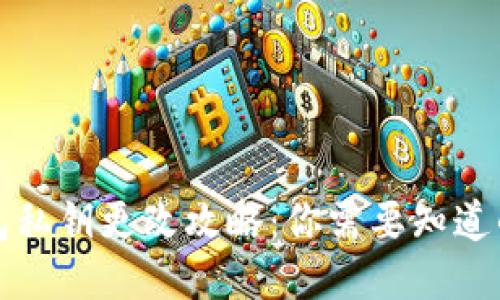 TP钱包私钥更改攻略：你需要知道的一切