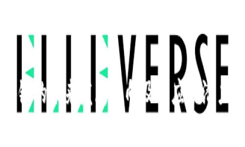 区块链的未来发展方向及其应用潜力分析