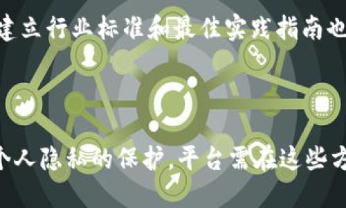   区块链大数据监管平台的概念与应用探讨 / 

 guanjianci 区块链, 大数据, 监管平台, 数据安全 /guanjianci 

## 内容主体大纲

1. 引言
   - 区块链与大数据的结合背景
   - 监管理念的演进
   - 文章目的及结构
  
2. 区块链的基本概念
   - 区块链的定义及工作原理
   - 区块链的特性：去中心化、透明性与不可篡改性
   - 区块链在各行业中的应用现状

3. 大数据的基本概念
   - 大数据的定义及五个V特征
   - 大数据的技术架构与处理流程
   - 大数据在不同领域的应用实例

4. 监管的必要性
   - 数据安全和隐私保护的挑战
   - 传统监管方式的局限性
   - 新兴监管需求及目标

5. 区块链大数据监管平台的概念
   - 定义与核心功能
   - 技术架构
   - 关键技术，如智能合约与数据加密

6. 区块链大数据监管平台的应用实例
   - 金融行业的案例分析
   - 医疗领域的应用
   - 政府监管与公共服务的案例

7. 区块链大数据监管平台的优势
   - 提高数据透明性
   - 降低监管成本
   - 增强信任机制

8. 面临的挑战与解决方案
   - 技术和数据整合的难题
   - 法律和政策的适应性
   - 用户接受度与教育问题

9. 未来发展趋势
   - 区块链技术的发展方向
   - 大数据和分析工具的持续创新
   - 监管平台的未来展望

10. 结论
   - 总结区块链大数据监管平台的意义
   - 对未来的期待与展望

## 各个相关问题的详细介绍

### 问题一：区块链大数据监管平台的工作原理是什么？

区块链大数据监管平台的工作原理集成了区块链和大数据技术。其核心在于利用区块链的去中心化、透明性和不可篡改性特性，提升数据的可靠性和安全性。首先，平台会收集来自各种数据源的信息，然后通过区块链技术，将数据以区块的形式存储在链上。经过加密处理的数据确保只有授权用户能够访问和修改。此外，智能合约在流程自动化和合规性验证中起到了关键作用。通过定义明确的规则，智能合约可以自动执行某些操作，减少人工干预，从而提高效率和安全性。在数据的使用和处理过程中，监管机构可以实时监控数据流动，确保透明性与合规性，同时快速响应可能的风险和问题。

### 问题二：区块链大数据监管平台如何提高数据透明性？

区块链大数据监管平台通过其独特的技术优势，大幅提升了数据透明性。首先，所有数据在区块链上都是公开的，任何人都可以随时访问，查阅相关信息。因其去中心化的特性，各方数据的真实性和完整性得到了保障。其次，数据被记录在区块链上的每个节点中，任何单一节点的篡改都会引起整个网络的异常，确保了数据的一致性。此外，区块链所附带的时间戳功能，使得数据的生成和修改时间可以被精确记录，从而为历史数据追溯提供了保证。监管机构能够实时查看特定数据的流动情况，极大增加了信息透明程度，使得数据的来源和用途都处于可监控的状态。

### 问题三：区块链大数据监管平台在金融行业的应用案例有哪些？

在金融行业，区块链大数据监管平台的应用案例层出不穷。最直观的例子是区块链在支付和结算领域的使用，通过跨境支付平台，企业可以以区块链技术进行资金转移，降低汇率风险和交易成本。此外，许多金融机构使用区块链技术进行智能合约的自动化实现，简化流程管理，并加强合规性。例如，某大型银行正通过区块链技术跟踪和记录信贷申请、审核和放款过程，确保每一步都有据可循，并实时监控潜在风险。另外，区块链在证券交易中也扮演了重要角色，通过去中心化的方式简化交易流程，提高了效率，降低了欺诈风险。

### 问题四：如何解决区块链大数据监管平台的技术整合难题？

技术整合是区块链大数据监管平台建设中的一项重要挑战。首先，要实现与现有系统的无缝衔接，必须重视接口设计和数据标准化。技术团队需要设计出能够适应多种数据格式与传输协议的接口；其次，分布式存储与计算资源的管理需要统筹规划。数据从多个来源汇聚而来，要求平台在存储和处理时具备负载均衡和高可用性。此外，结合AI与大数据分析工具，可以有效提高数据处理能力和决策支持。通过机器学习算法，平台可以从海量数据中提取有价值的信息，从而监管策略。最重要的是，跨部门的协作与沟通至关重要，相关技术、法规和政策的配合将直接影响到平台的成功与否。

### 问题五：区块链大数据监管平台如何应对法律和政策的挑战？

法律和政策的挑战是区块链大数据监管平台必须面对的问题。由于区块链技术的去中心化特点，数据的存储和处理方式往往与现行法律法规不相符。为了应对这些挑战，平台需积极与相关监管部门进行沟通，推动法律法规的制定与修订，确保新技术能在合规的框架下运行。此外，建立行业标准和最佳实践指南也是解决法律问题的有效路径。行业协会和学术机构可以发挥作用，促进技术与法律的协调发展。同时，平台建设方应建立法律合规团队，持续关注相关法律法规的变化，积极引入合规监控的技术手段，使平台在运行过程中能够实时遵循法律法规的要求，减少法律风险。

### 问题六：未来区块链大数据监管平台的发展趋势如何？

展望未来，区块链大数据监管平台将呈现出几个显著的发展趋势。首先，随着技术的不断成熟，平台将更加智能化，结合人工智能与大数据分析，实现自动化监管与实时分析，提高反应速度。其次，随着全球范围内对数据安全和隐私保护的重视，政策与技术将更加趋向于数字身份和个人隐私的保护，平台需在这些方面加大创新。此外，跨界合作将成为趋势，金融、医疗、政府等多个行业的结合，将共享区块链优势，形成合力。最后，区块链技术的持续演进将推动监管平台的不断创新，新的算法、标准和工具将会不断出现，推动整个行业的快速发展与转型。