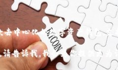 在此之前，我需要说明一