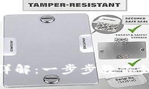 TP钱包转币详解：一步步教你如何顺利转账