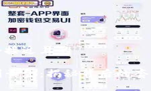 思考一个接近且的

区块链刷黄金：揭秘背后的套路与风险