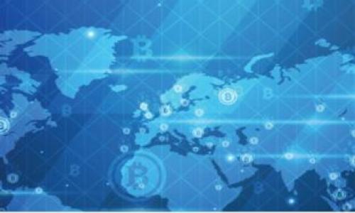 区块链Web3是什么意思？

区块链Web3是一个快速发展的技术领域，代表着下一代互联网的愿景，它利用区块链技术来构建去中心化的应用（DApps），实现用户数据的自主控制和经济活动的透明化。这一概念旨在打破传统互联网（Web2）中，由少数大型平台控制用户数据和流量的模式。Web3为用户提供了更高的隐私保护和自主权，使他们能够更直接地参与和受益于网络生态系统。

以下是一些关于区块链Web3的关键要点：

### 1. 去中心化
传统的互联网架构通常由中央服务器和大型科技公司控制。Web3通过区块链技术去中心化，允许用户直接相互交互，没有中介的干预。

### 2. 经济激励
Web3利用加密货币和代币经济模型，激励用户参与网络的建设和治理，促进社区的自主发展。

### 3. 用户数据自主
在Web3中，用户对自己的数据拥有完全的控制权，能够选择是否分享数据，确保隐私和安全。

### 4. 开放性和可访问性
Web3强调开放性，任何人都可以参与，无需许可，增强了互联网的包容性。

通过深入了解区块链Web3的定义和特性，我们可以更好地理解其在未来数字社会中的重要性及影响。

---

如果你想进一步了解区块链Web3的相关话题或有具体的疑问，请告诉我！