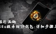 思考一个接近且的   如何