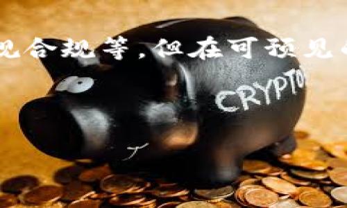 区块链集成融合是一个相对较新的概念，涉及到区块链技术与其他技术或系统的结合与互动。随着区块链技术的发展，它已经不再仅仅局限于加密货币领域，而是逐渐渗透到各个行业，包括金融、物流、医疗、供应链等。集成融合的意思是将区块链与这些不同的技术进行有效结合，以实现更高效、更透明和更安全的管理和服务。下面我将更详细地解释这个概念。

### 区块链集成融合的背景与意义

随着信息技术的迅猛发展，特别是在数据存储、安全性及可追溯性方面的需求增加，各行业都在探索如何利用新技术来提升效率和透明度。区块链作为一种去中心化、不可篡改的分布式账本技术，其透明性和安全性适合许多场景。

#### 1. 提高效率

集成融合可以帮助不同系统间的数据交换更加便捷。例如，在供应链管理中，通过将区块链技术与物联网设备对接，各个环节的数据可以实时更新，从而提高工作效率。

#### 2. 增强安全性

区块链技术的分布式特性使其具有较高的安全性。当与其他安全技术结合时（如生物识别技术），可以进一步提升系统的安全性。

#### 3. 提升透明度

通过区块链的不可篡改性，参与方能够实时查看交易记录，增强透明度。例如，金融机构可以通过区块链跟踪交易，减少欺诈的风险。

### 区块链集成融合的应用场景

1. **金融服务**: 区块链和传统银行系统集成，能够跨境支付、清算与结算等业务流程。

2. **医疗健康**: 与现有电子病历系统集成，确保患者信息的安全与隐私，同时提升数据的可访问性。

3. **供应链管理**: 结合物联网技术，使产品从制造到交付的每一个环节都可追踪，确保产品质量和来源。

4. **身份验证**: 与数字身份平台融合，简化用户身份验证流程，提高验证的效率和安全性。

### 未来的发展趋势

随着技术的持续发展，区块链技术与其他领域的集成融合将更加深入，可能会催生许多新的应用与商业模式。企业在进行技术升级时，将越来越多地考虑如何将区块链技术整合进现有的IT架构中，以实现更大的效益。

### 结论

区块链集成融合是一个充满潜力的领域，它通过将区块链技术与现有行业的实践相结合，为各行业带来了前所未有的机遇。尽管当前仍面临一些挑战，如技术标准化、法规合规等，但在可预见的未来，集成融合将推动数字经济的发展，形成更加智能化和安全的商业环境。

---

如果您希望进一步深入研究某个特定领域或问题，或者需要撰写相关的详细内容，请告诉我！