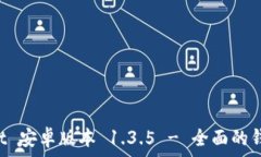   TokenPocket 安卓版本 1.3.