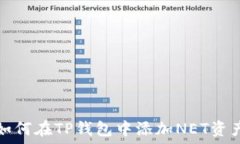   如何在TP钱包中添加NET资