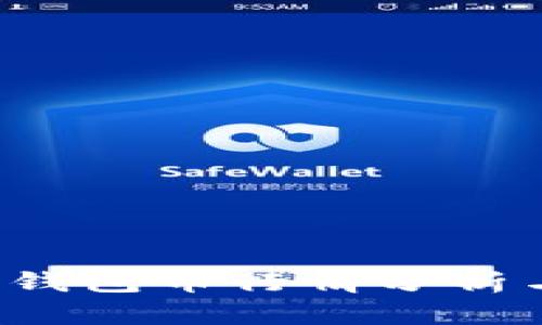 2023年TP钱包币行情分析与投资指南