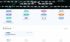   TP钱包支持的币种及其兑