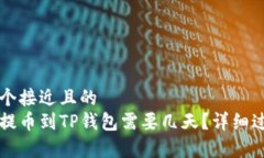 思考一个接近且的中本聪