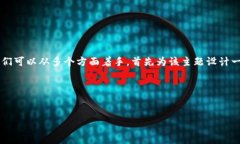 要详细解析“区块链点名