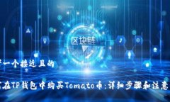 思考一个接近且的如何在