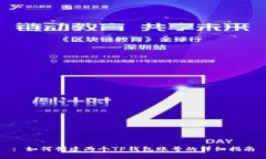 : 如何创建两个TP钱包账号