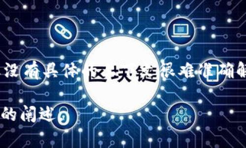 在区块链和相关领域中，