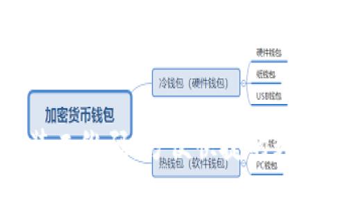 TP钱包下载安装二维码：方便快捷的数字资产管理工具